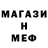 Метамфетамин мет thfm srr