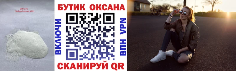 Купить закладки  Красноуральск  БУТИРАТ GHB 
