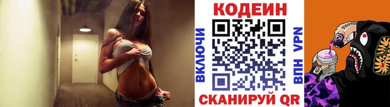 Купить где  Красноуральск  Кодеин Purple Drank 