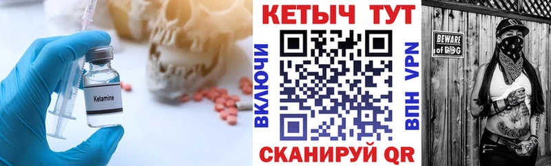 Купить Красноуральск Кетамин VHQ