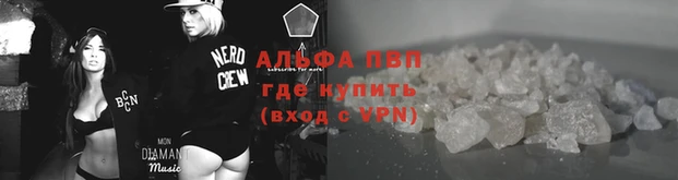 альфа пвп VHQ Каменногорск