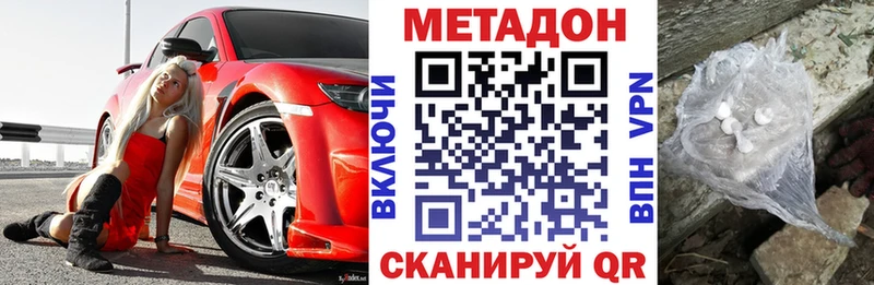 МЕТАДОН VHQ  Купить  Красноуральск 