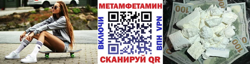 МЕТАМФЕТАМИН Декстрометамфетамин 99.9%  Купить закладки  Красноуральск 